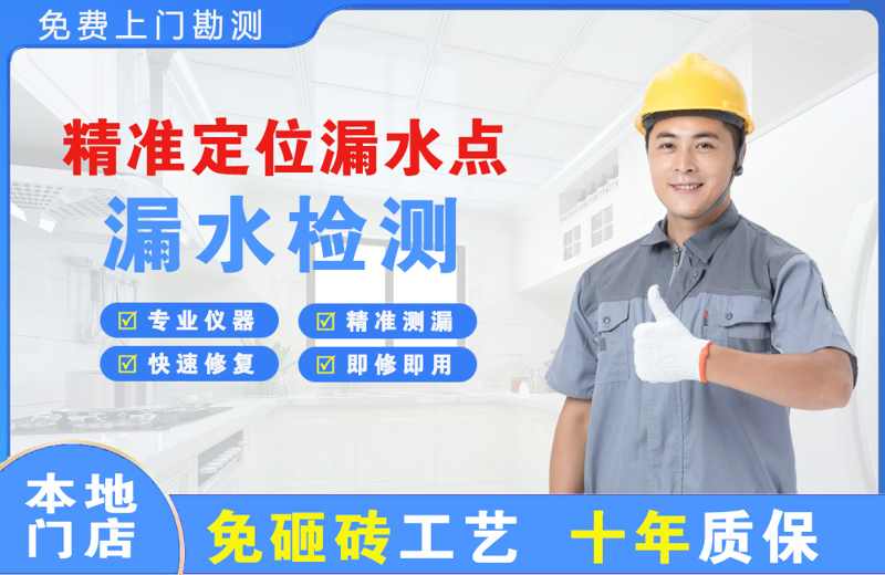 郯城精准测漏点