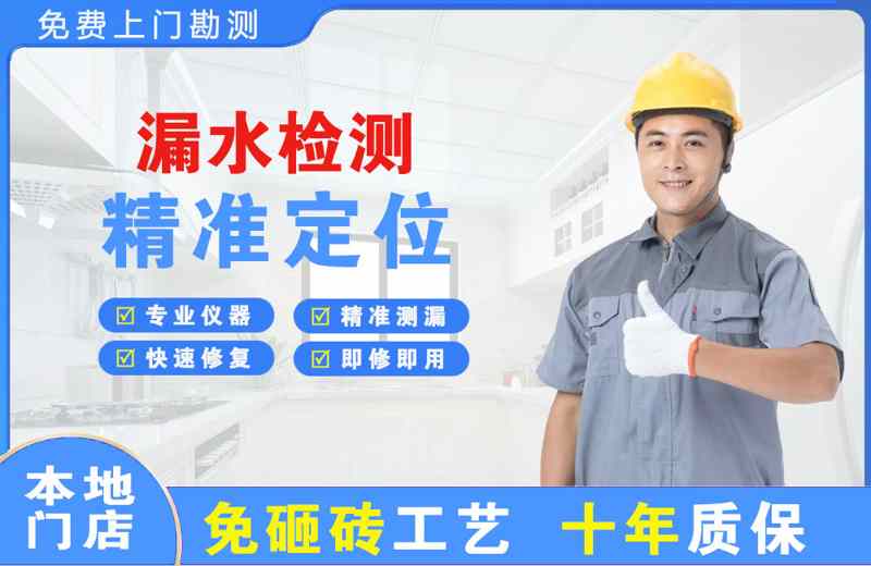 郯城漏水检测精准定位
